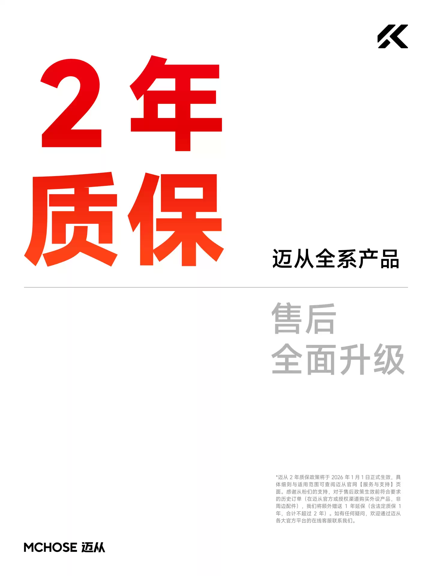 ���ӣ��� 2026 �� 1 �� 1 ����ȫϵ��Ʒ֧�� 2 ���ʱ�