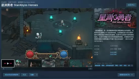 ��Ԩ����Steam���ߣ�2026��ӭս�����ֱ�