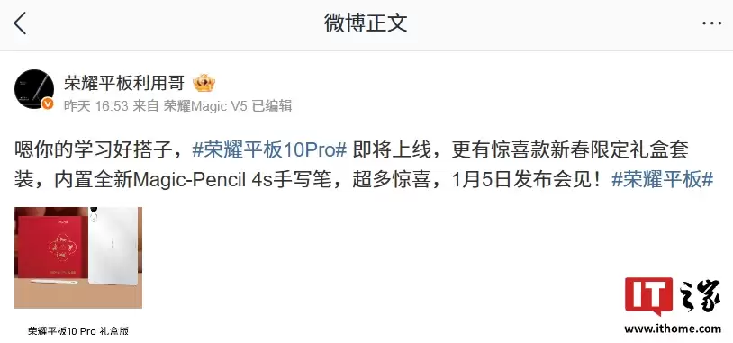 ��ҫƽ�� 10 Pro ��а����������ȫ�� Magic-Pencil 4s ��д�ʣ�1 �� 5 �շ���