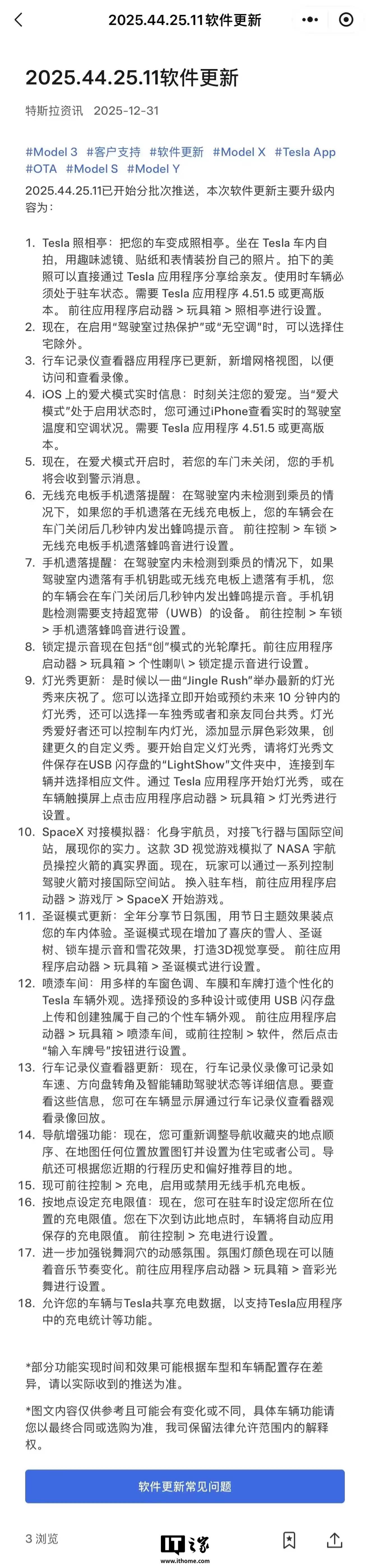 ��˹���й� Model S/3/X/Y ������ 2025.44.25.11 �汾���£�Tesla ����ͤ������ 3D ��ģ���ϴ��Զ����زĵ�