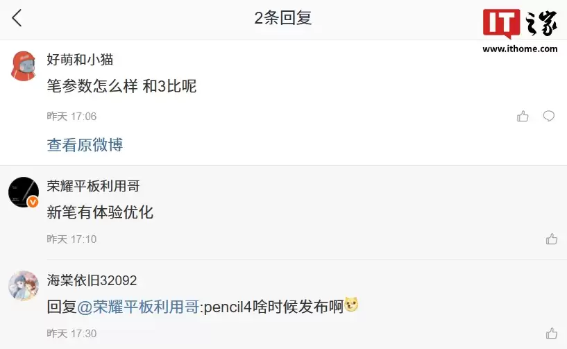 ��ҫƽ�� 10 Pro ��а����������ȫ�� Magic-Pencil 4s ��д�ʣ�1 �� 5 �շ���