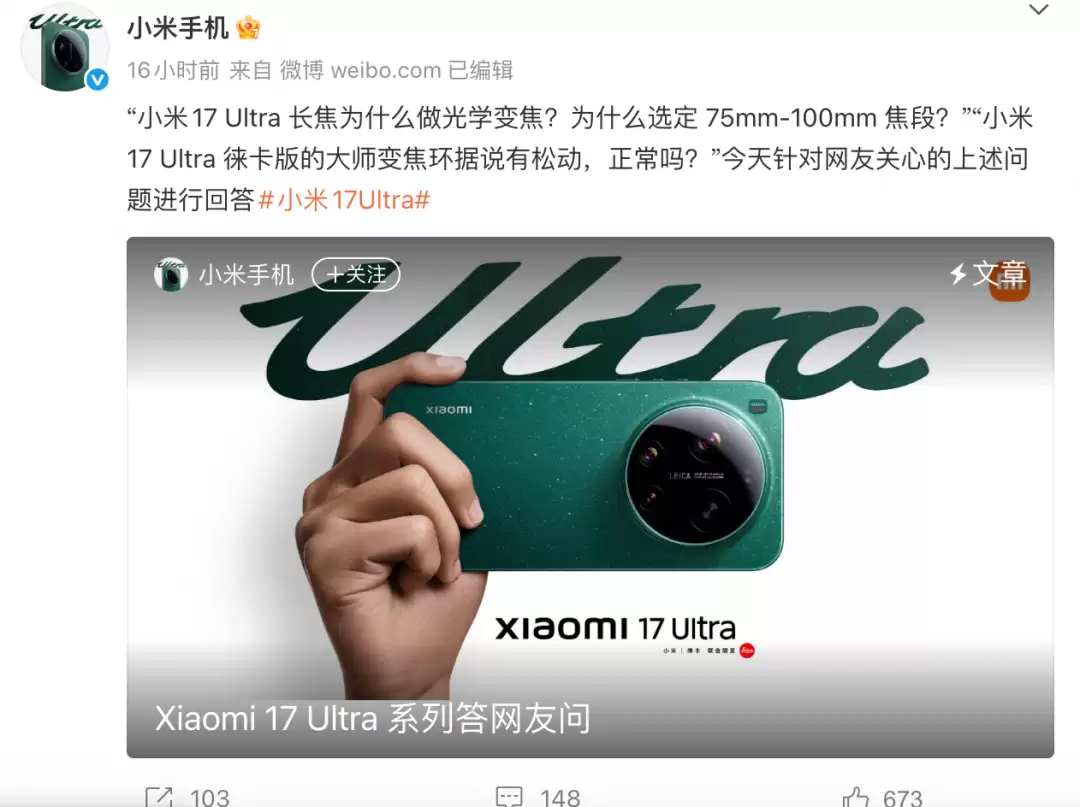 С��17 Ultra�ζ�����ٷ���Ӧ���ǹ������������