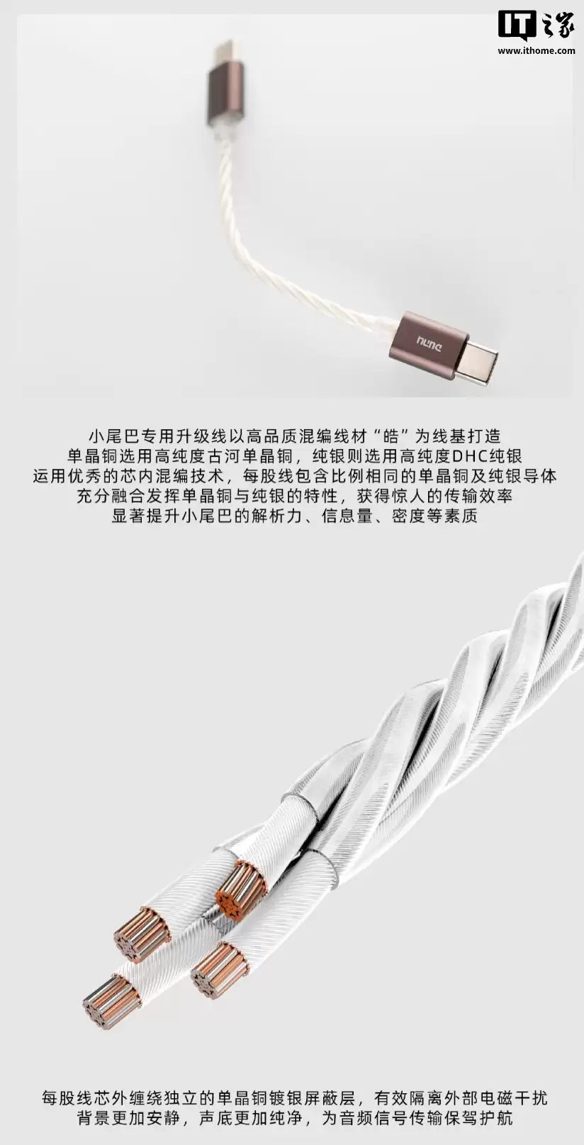 �������Ƴ���PHOEBE 𩡱DAC Сβ��ר�� Hi-Fi ��Ƶ�����ߣ�11 ���׳���199 Ԫ