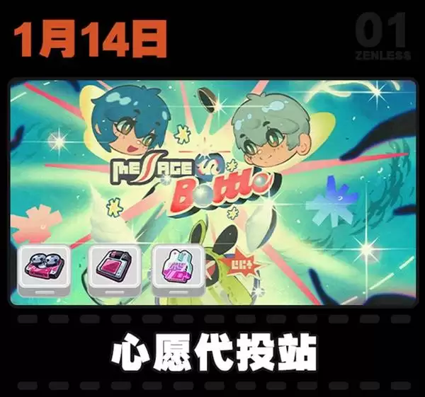 绝区零1月大事件日历一图流 1月有哪些活动 绝区零1月大事件日历一图流 1月有哪些活动