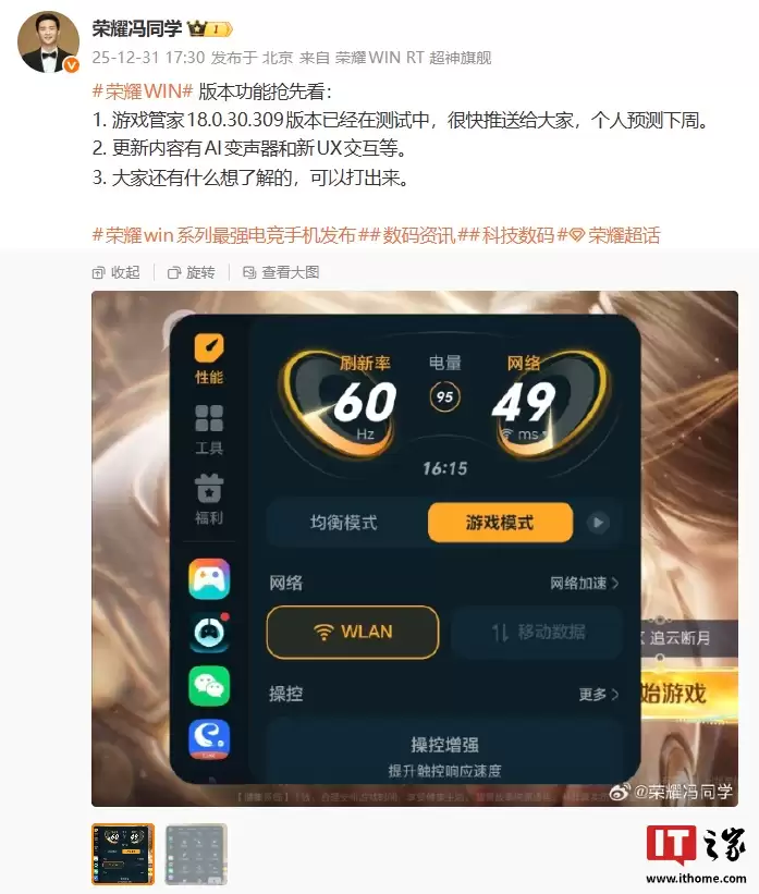 ��ҫ WIN ϵ���ֻ��汾�������ȿ������� AI ���������� UX ������