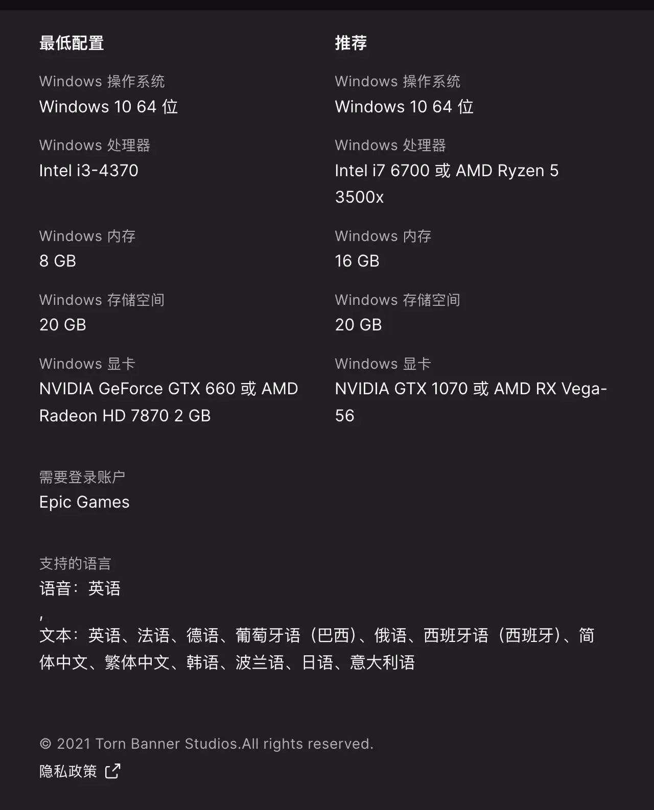 Epic 连续喜加一第 15 弹:《骑士精神 2》限时免费领 Epic 连续喜加一第 15 弹:《骑士精神 2》限时免费领