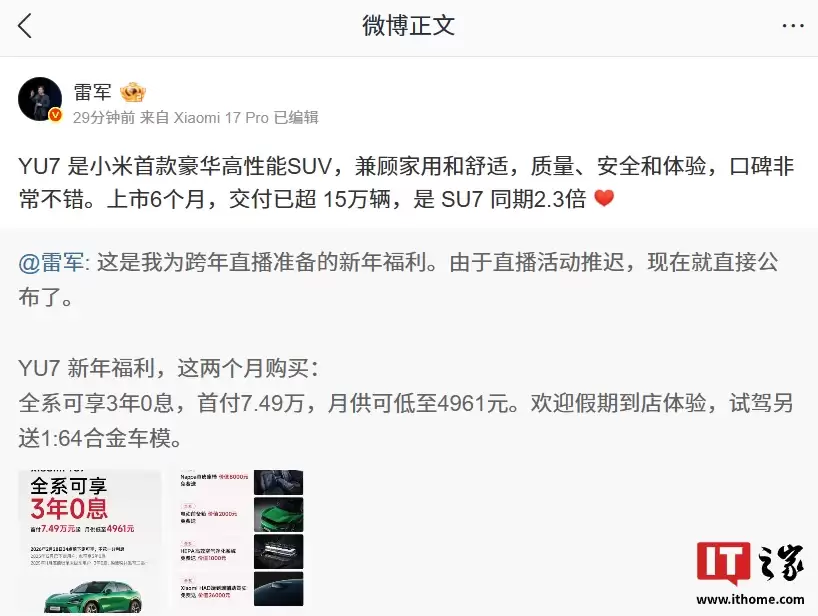 �׾���С���׿���������� SUV ���� YU7 ������ 15 �������� SU7 ͬ�� 2.3 ��