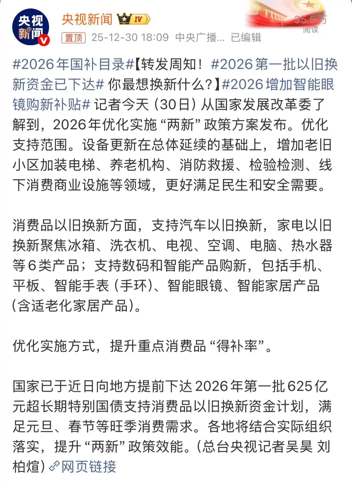 �����۾�������Ҽ�������2026��ӭ��չ�»���