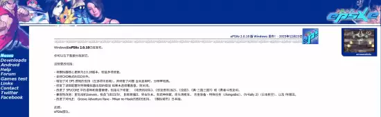 ePSXe 2.0.18�ذ����£�ԭ��֧��CHD���Ż���������