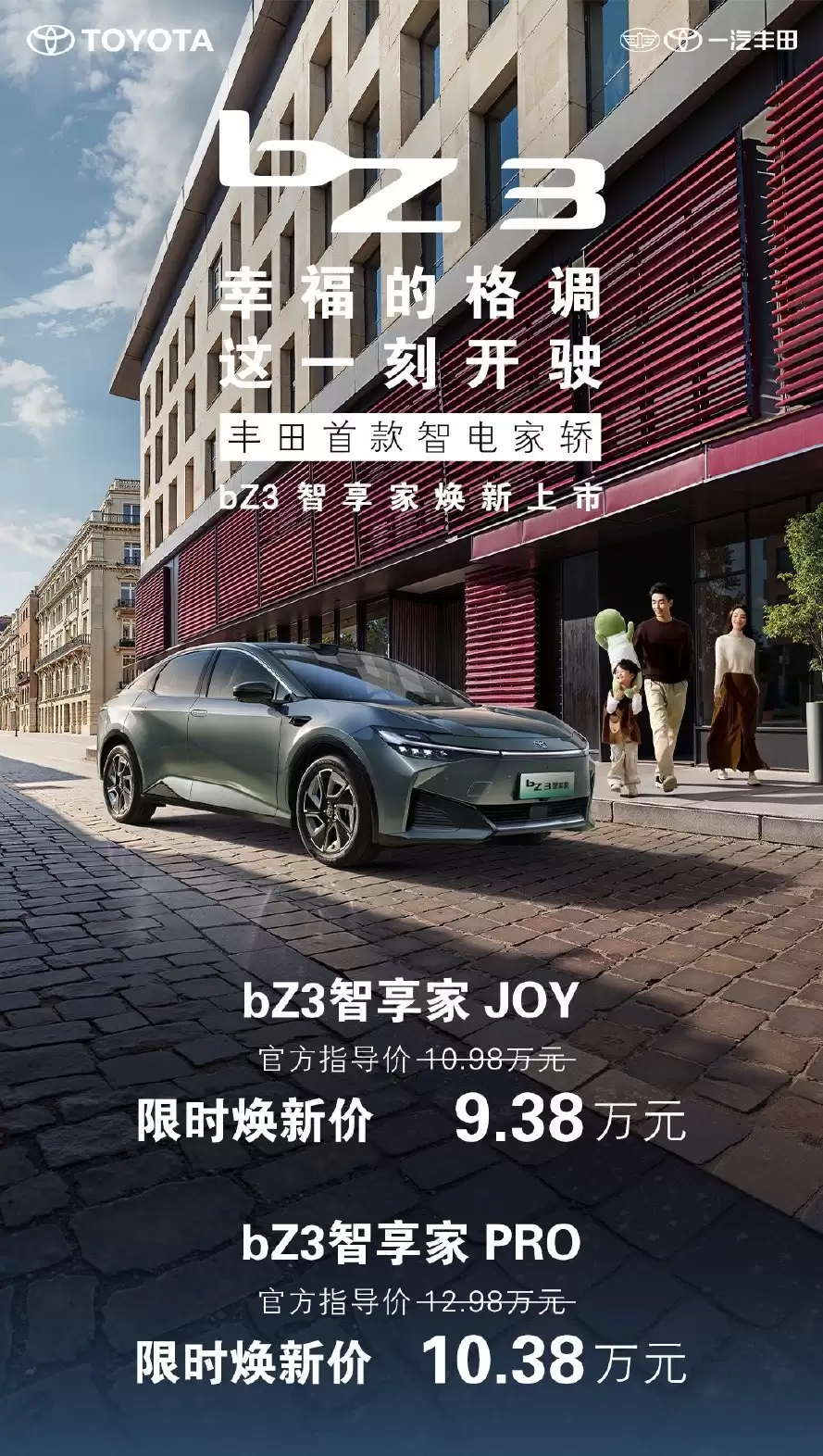 һ������bZ3���������У�9.38�����ۣ��������ܼ�ʻ��˫����