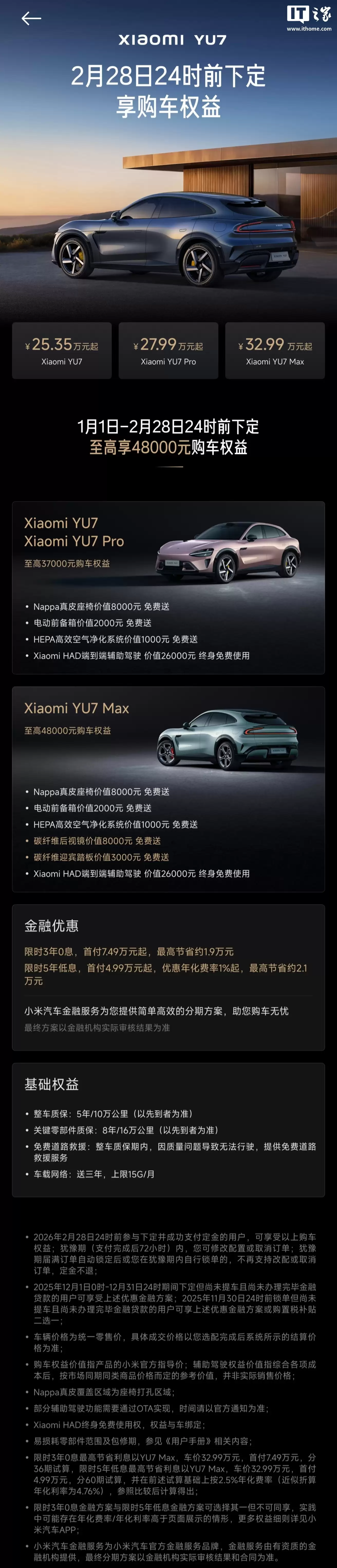 С�� YU7 ȫϵ�Ƴ���3 �� 0 Ϣ����������׸� 7.49 ��Ԫ���¹� 4961 Ԫ��