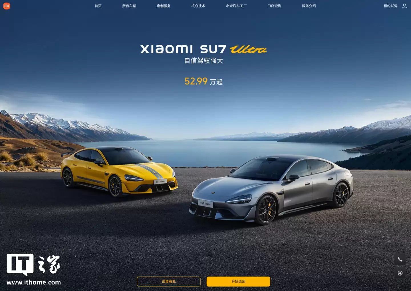 С�� SU7 Ultra ������ʱ 5 �� 0 Ϣ������׸� 19.99 ��Ԫ��