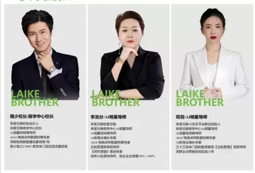 AI来客重塑商业,来客兄弟赋能实体:一场智能营销革命的深度解码 AI来客重塑商业,来客兄弟赋能实体:一场智能营销革命的深度解码