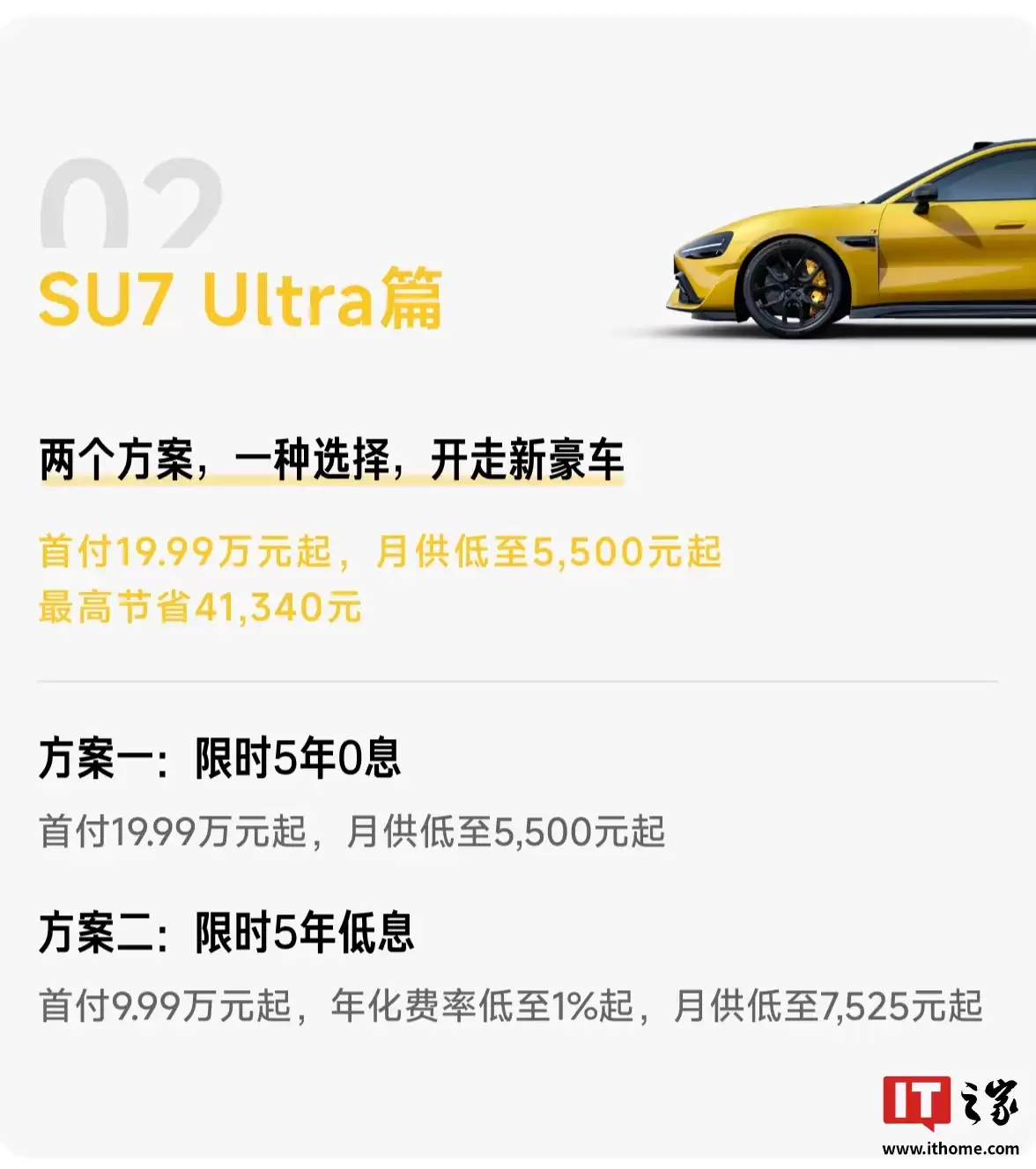 С�� SU7 Ultra ������ʱ 5 �� 0 Ϣ������׸� 19.99 ��Ԫ��