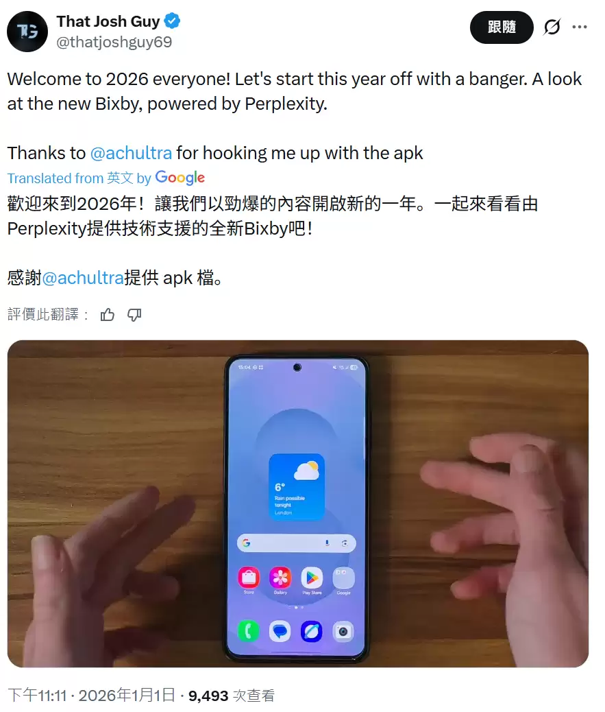 ���� One UI 8.5 ϵͳ Bixby ��ȫ���ع⣺���� Perplexity AI���������� Here ��ͼ��X ƽ̨��