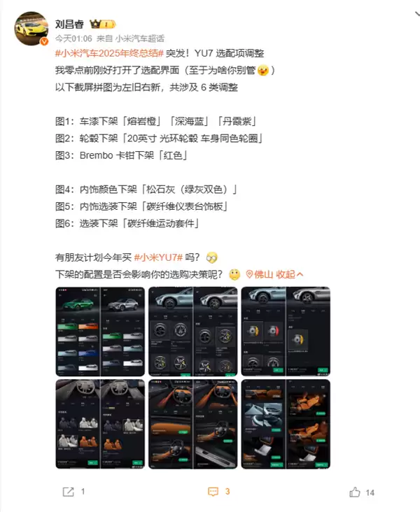 С����������YU7���ò���������Ϣ����