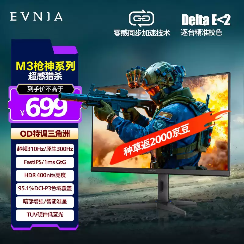���ּ� 699 Ԫ�������������Ƴ� 25M3N3240U ��ʾ����24.5 Ӣ�� Fast-IPS ��塢1080P 310Hz