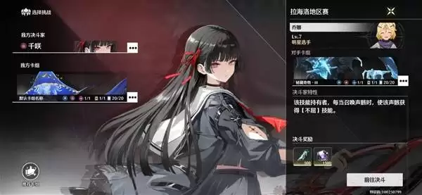 鸣潮荣耀之丘无限循环牌组推荐 鸣潮荣耀之丘无限循环牌组推荐