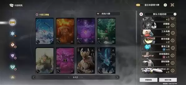 鸣潮荣耀之丘无限循环牌组推荐 鸣潮荣耀之丘无限循环牌组推荐