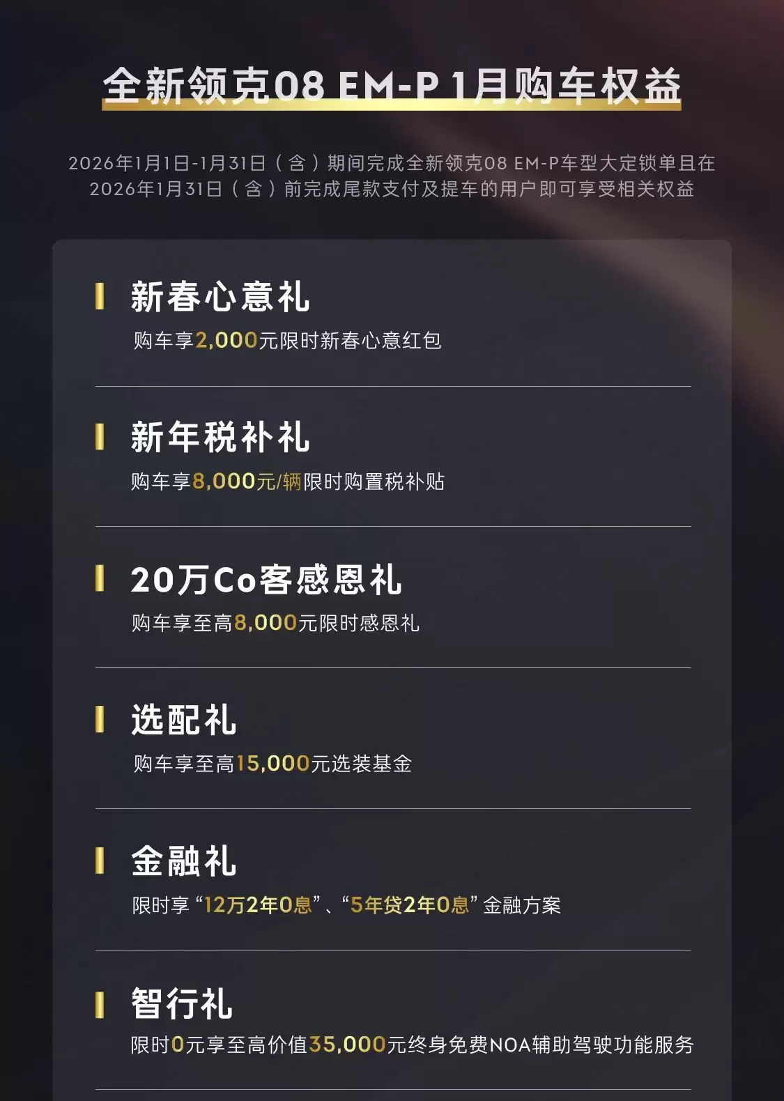 ��� 08 EM-P 230 �������� Ultra �����У�����ǧ���� H5 ������ʻ����ʱ 18.98 ��Ԫ