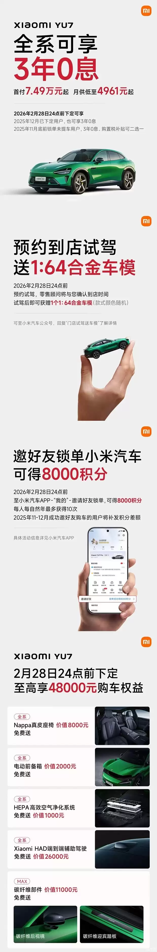 С�����������٣�YU7��Ϣ����SU7 Ultra�������