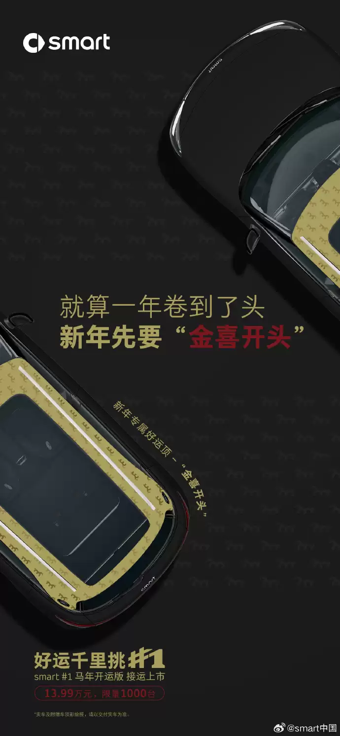 smart ����#1 ���꿪�˰����У��Ŀ�ר���������� 13.99 ��Ԫ