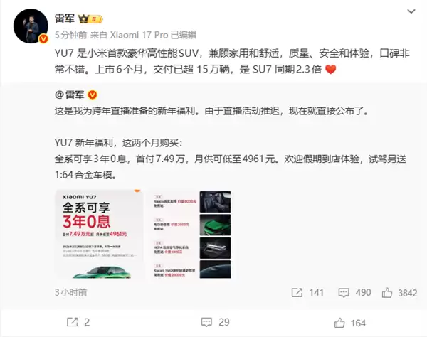 С��YU7���а��꽻����15���������ܸ߶�SUV�г�