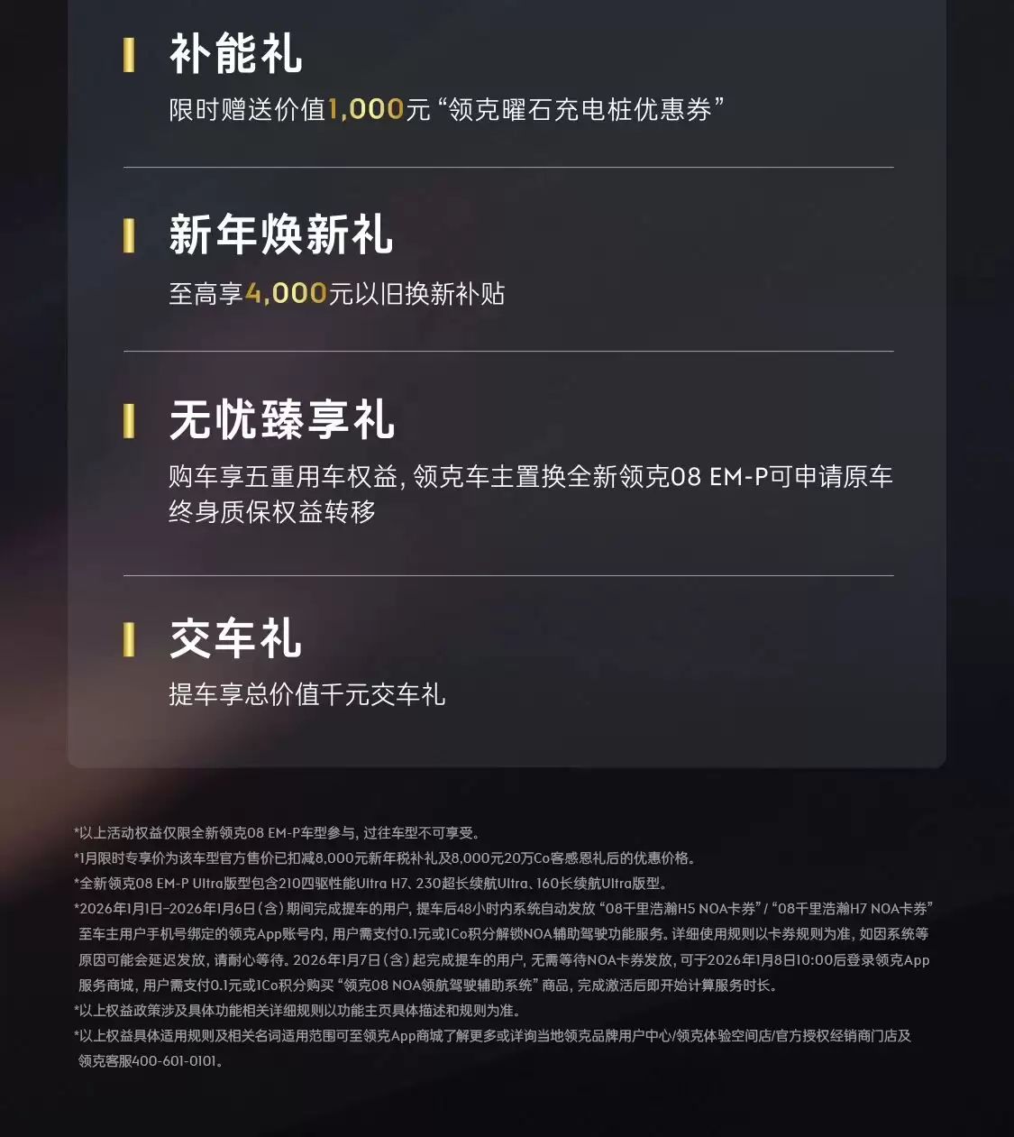 ��� 08 EM-P 230 �������� Ultra �����У�����ǧ���� H5 ������ʻ����ʱ 18.98 ��Ԫ