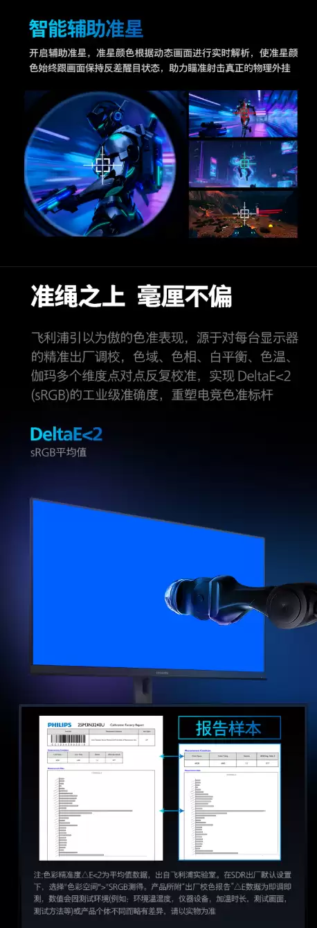 ���ּ� 699 Ԫ�������������Ƴ� 25M3N3240U ��ʾ����24.5 Ӣ�� Fast-IPS ��塢1080P 310Hz