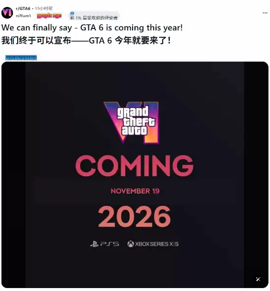 GTA6ȷ��2026��11��19�շ��ۣ�ȫ����ҿ�������ʱ