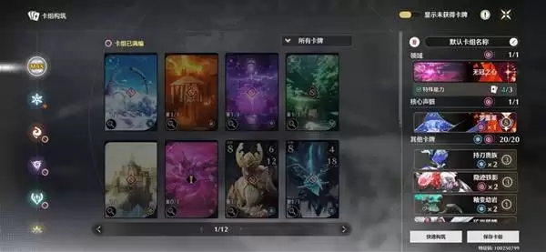 鸣潮荣耀之丘无限循环牌组推荐 鸣潮荣耀之丘无限循环牌组推荐