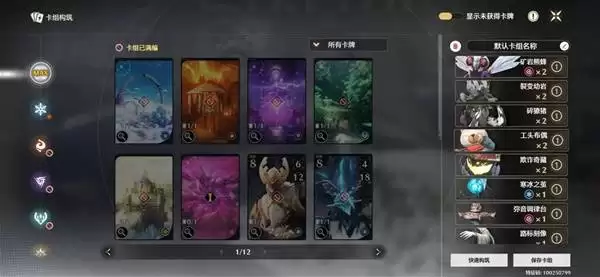 鸣潮荣耀之丘无限循环牌组推荐 鸣潮荣耀之丘无限循环牌组推荐