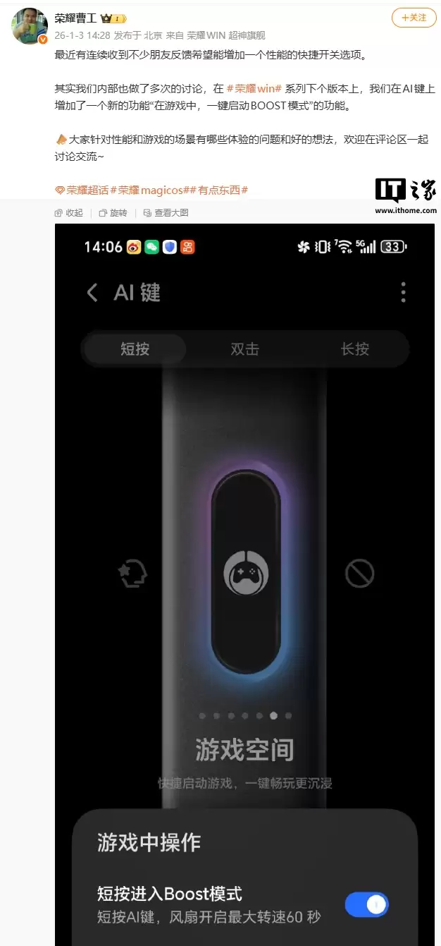 ��ҫ�з�����ʦ��WIN ϵ���ֻ��¸��汾���ӡ�AI ��һ������ BOOST ģʽ��