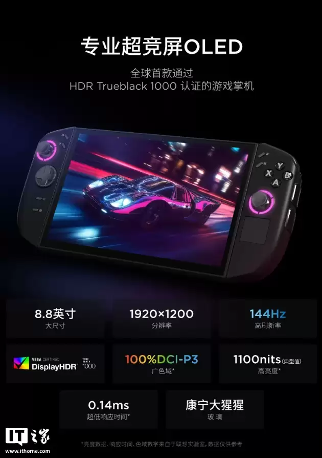 ���������� Legion GO 2 �ƻ�����ԤԼ������ Z2 Extreme + 8.8 Ӣ�� 1200P OLED��Ԥװ Win11 ֧�� SteamOS