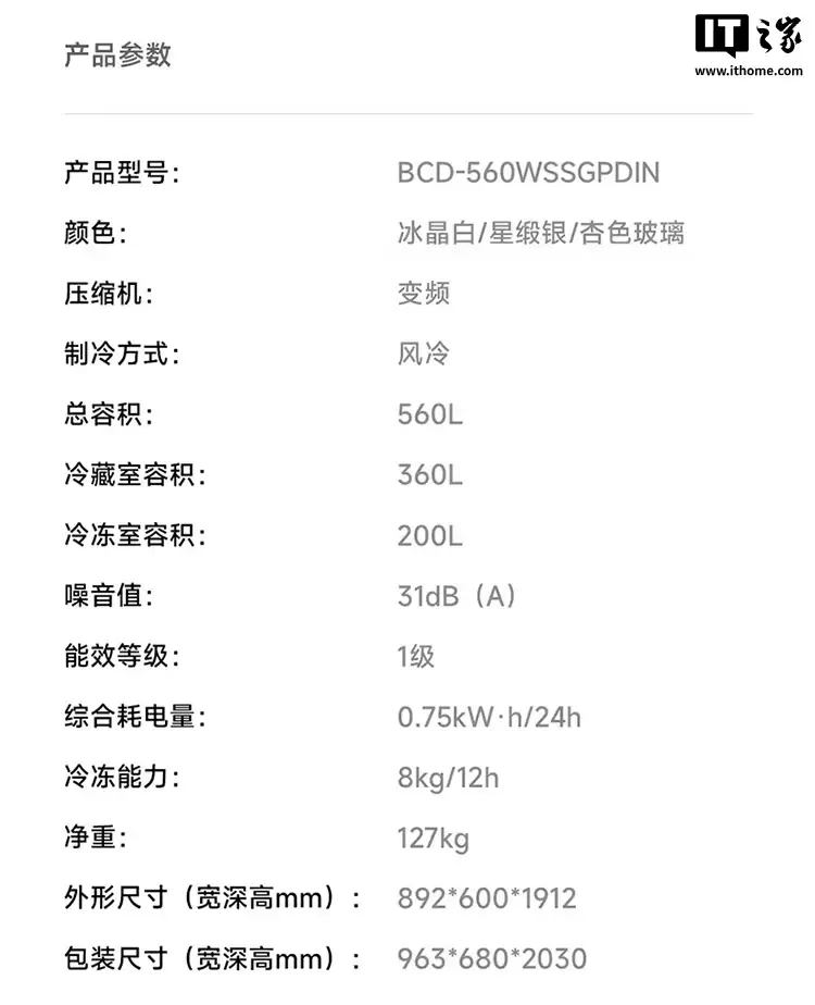 С���׼ұ��� Pro ΢����˫ϵͳʮ��ƽǶ 560L ���ۣ�֧��ȫ�Զ��Ʊ���6999 Ԫ