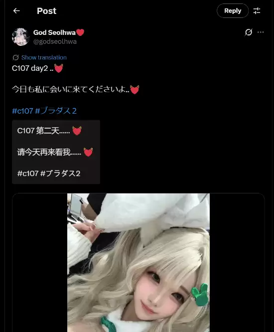 ��ѩ������Comic Market 107�ֳ�ʵ������