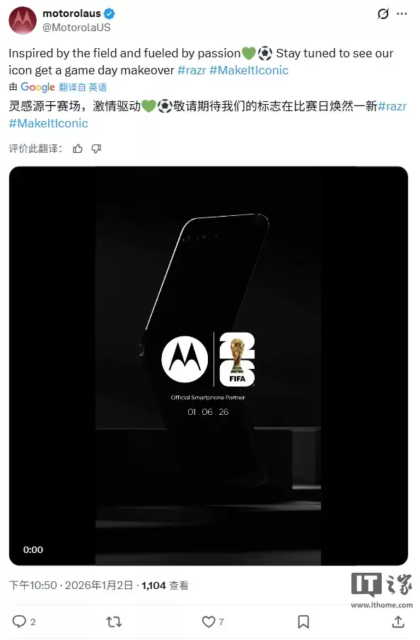 FIFA ������Ħ������ȷ�� 1 �� 6 �չ��� Razr ���� 2026 ���籭�ر�����