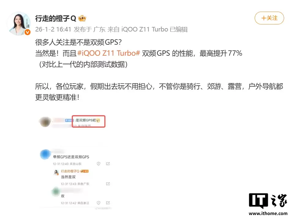 iQOO Z11 Turbo �ֻ�����˫Ƶ GPS ��λϵͳ��������Ѯ����