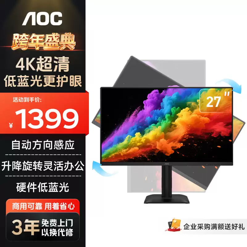 AOC �Ƴ� 27 Ӣ����ʾ�� U27E4��4K 60Hz��֧��֧��������Ӧ��1399 Ԫ