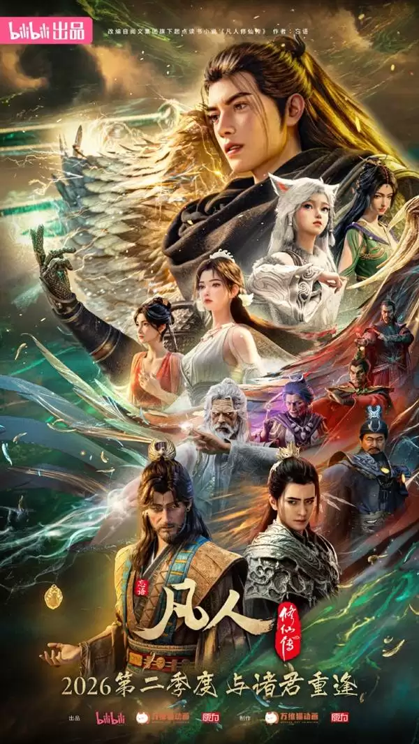 �������ɴ�2025������Ļ��2026����ԪӤ��ƪ��