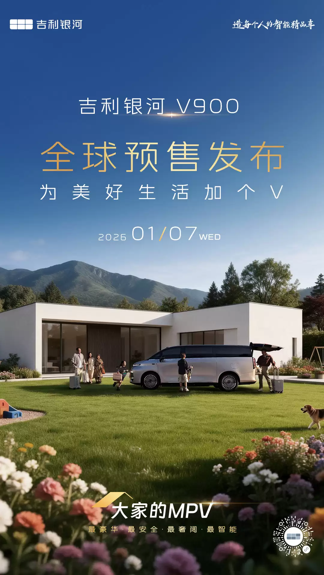 �������� V900 �д��� MPV ���͹��� 1 �� 7 ����ʽ����ȫ��Ԥ��