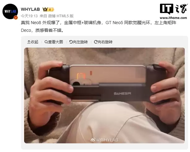 realme ���� Neo8 �ֻ��������ص�������� 8 оƬ���ָܷߴ� 358 ��