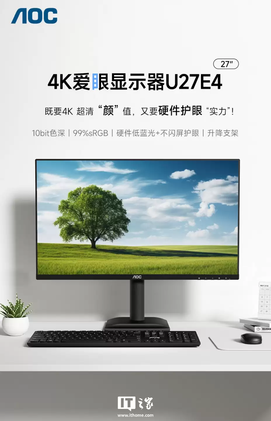 AOC �Ƴ� 27 Ӣ����ʾ�� U27E4��4K 60Hz��֧��֧��������Ӧ��1399 Ԫ