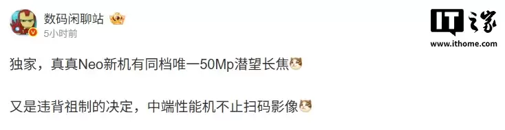 realme ���� Neo8 ���ش���ͬ��Ψһ 50Mp Ǳ�����������·���