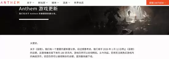 ʥ�轫��2026��1��12����ֹ���߷���