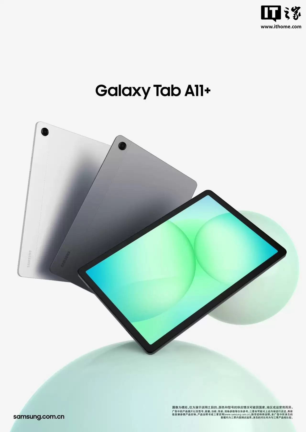 ���� Galaxy Tab A11+ ƽ����з��ۣ����� 7300����ѡ 5G �棬1699 Ԫ��