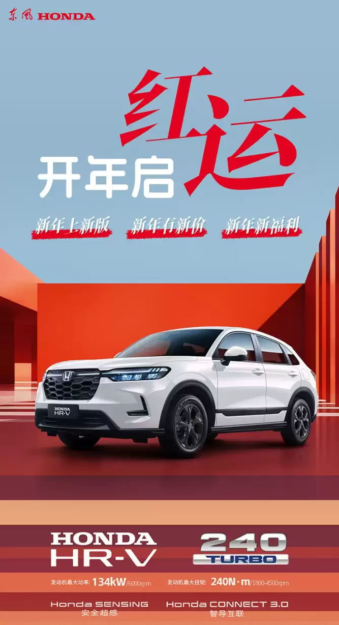 ���籾���¿�HR-V����1��8������