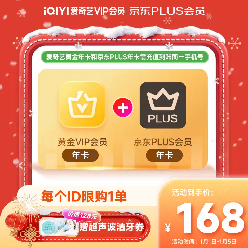 �� 128 Ԫϴ�����񣺰����ջƽ��Ա + ���� PLUS �����꿨 168 Ԫ���귢��