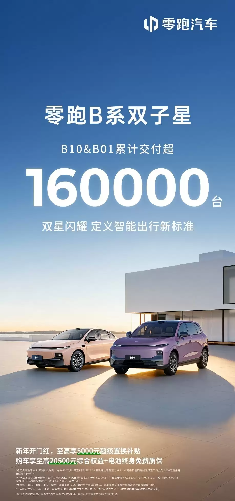 �������� B ϵ������ 9 ���½���ͻ�� 16 ��������Ʒ����콻����¼