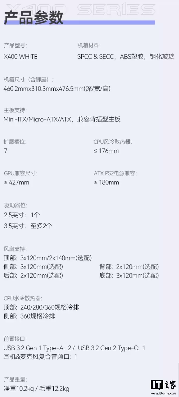 ��˼�� X400 WHITE �������У��ֲ�ʽ������ + ������ܹ���֧�ֱ������壬649 Ԫ